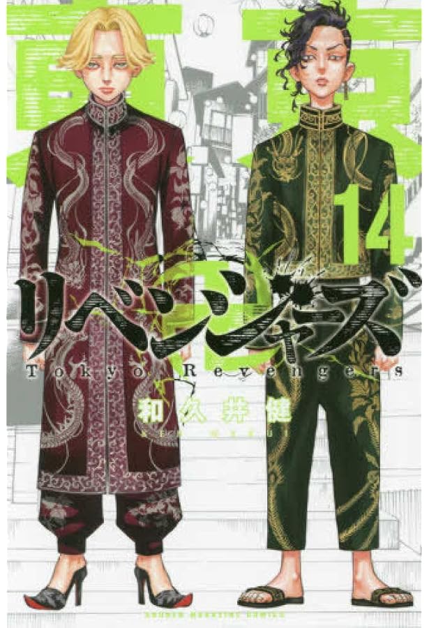 東リベ　まとめ売り 東京卍リベンジャーズ まとめ売り 13 0 - メルカリ